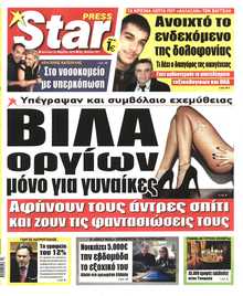 STAR PRESS  