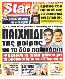STAR PRESS  