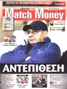 MATCH MONEY
