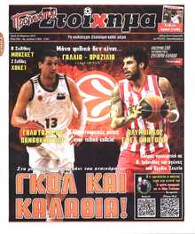 ΠΡΟΓΝΩΣΠΟΡ