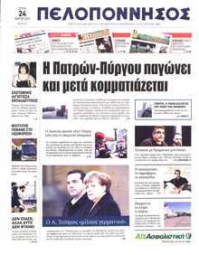 ΠΕΛΟΠΟΝΝΗΣΟΣ