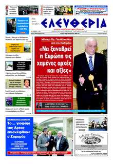 ΕΛΕΥΘΕΡΙΑ ΚΑΛΑΜΑΤΑΣ