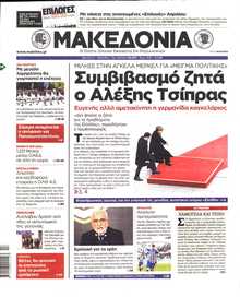 ΜΑΚΕΔΟΝΙΑ