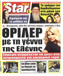STAR PRESS  