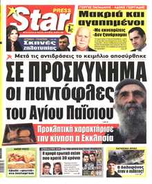 STAR PRESS  