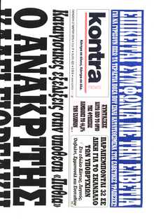 KONTRA NEWS