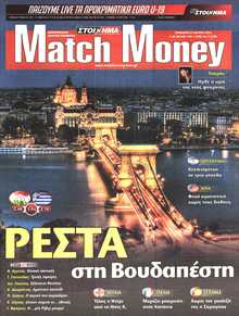 MATCH MONEY