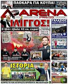 ARENA PRESS