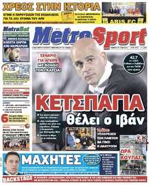 METROSPORT