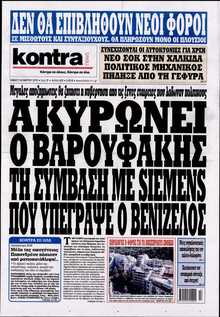 KONTRA NEWS