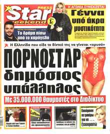 STAR PRESS  
