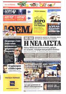 ΠΡΩΤΟ ΘΕΜΑ