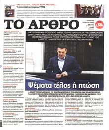 ΤΟ ΑΡΘΡΟ  ΤΗΣ  ΚΥΡΙΑΚΗΣ