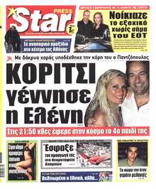 STAR PRESS  
