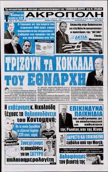 Η ΑΚΡΟΠΟΛΗ