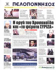 ΠΕΛΟΠΟΝΝΗΣΟΣ