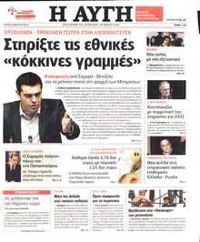 ΑΥΓΗ