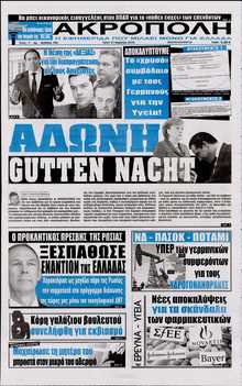 Η ΑΚΡΟΠΟΛΗ