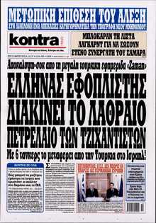 KONTRA NEWS