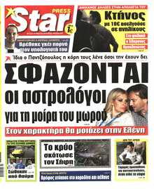 STAR PRESS  