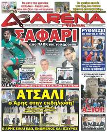 ARENA PRESS