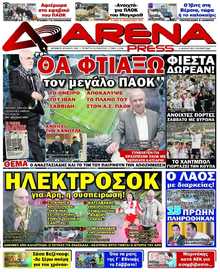 ARENA PRESS