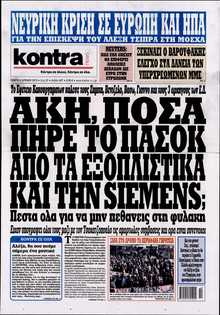 KONTRA NEWS