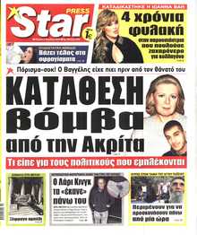 STAR PRESS  