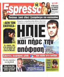ESPRESSO