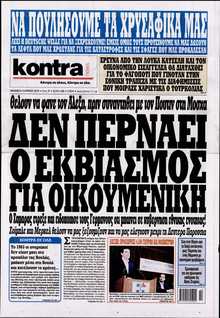 KONTRA NEWS