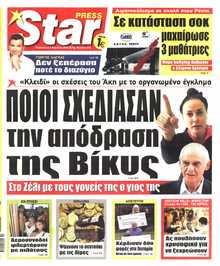 STAR PRESS  