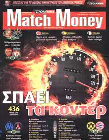 MATCH MONEY
