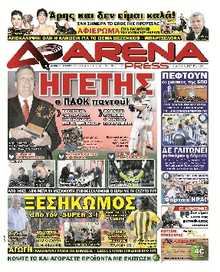 ARENA PRESS