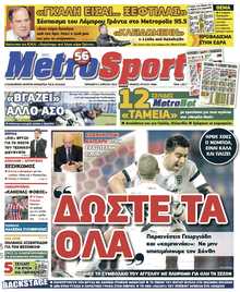 METROSPORT