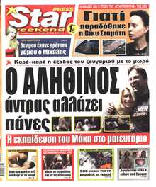 STAR PRESS  