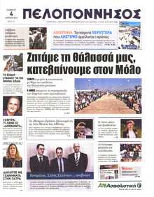 ΠΕΛΟΠΟΝΝΗΣΟΣ