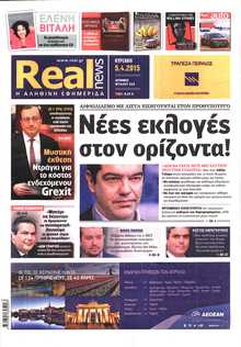 REAL NEWS