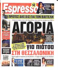ESPRESSO
