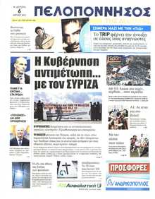 ΠΕΛΟΠΟΝΝΗΣΟΣ