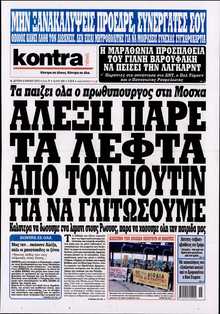KONTRA NEWS