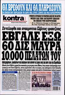KONTRA NEWS