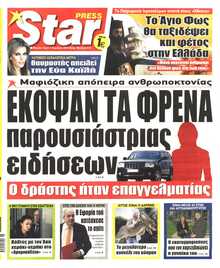 STAR PRESS  