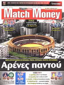 MATCH MONEY