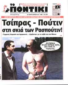 ΤΟ ΠΟΝΤΙΚΙ