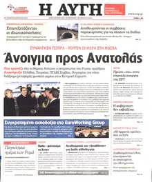 ΑΥΓΗ