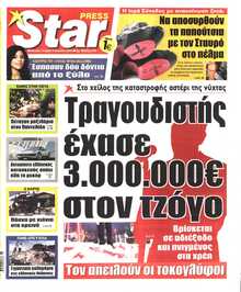 STAR PRESS  