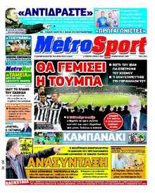 METROSPORT