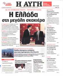 ΑΥΓΗ