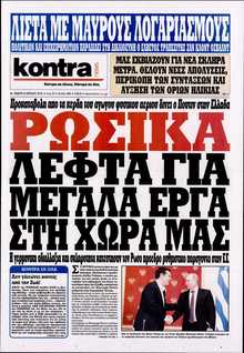 KONTRA NEWS