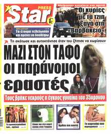 STAR PRESS  